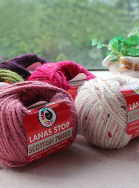 绒线 西班牙毛线LANAS STOP SCOTTISH TWEED苏格兰彩点羊毛外套线
