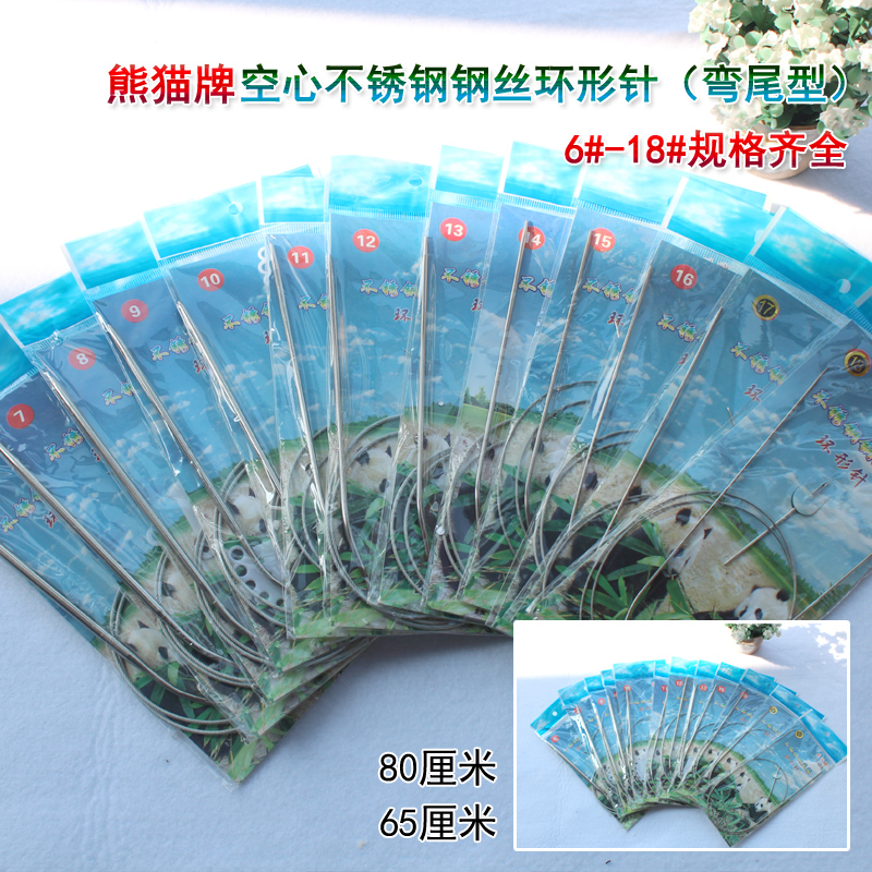 0毛衣不锈钢环形针编织工具