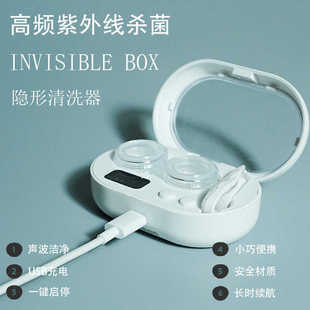 颜值隐形眼镜清洗器充电式便携电动美瞳盒超声波清洁机高频冲洗仪