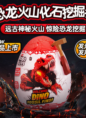 ZURU4月新品乐波恐龙火山化石发掘者男孩盲盒玩具摆件礼物