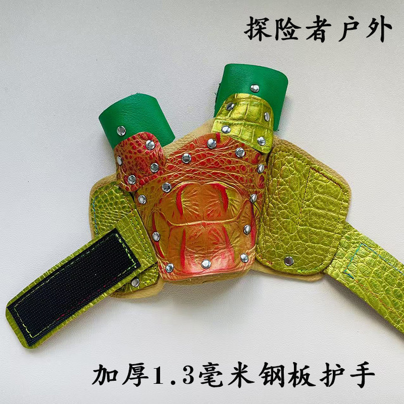 飞雪钢板护手鱼鳔弹弓安全防护手套射鱼专用1.3毫米加厚钢板舒适