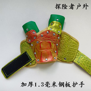 飞雪钢板护手鱼鳔弹弓安全防护手套射鱼专用1.3毫米加厚钢板舒适