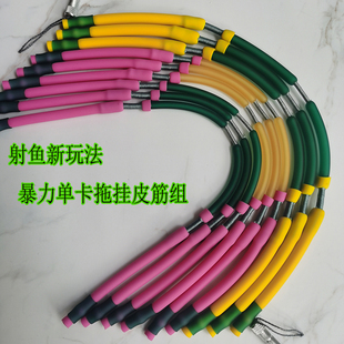 顶卡弹弓射鱼皮筋精准单卡3060内穿1842暴力拖挂打鱼圆皮筋组4070