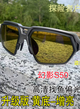 幻影S50高清黄膜偏光银镜Q10同款