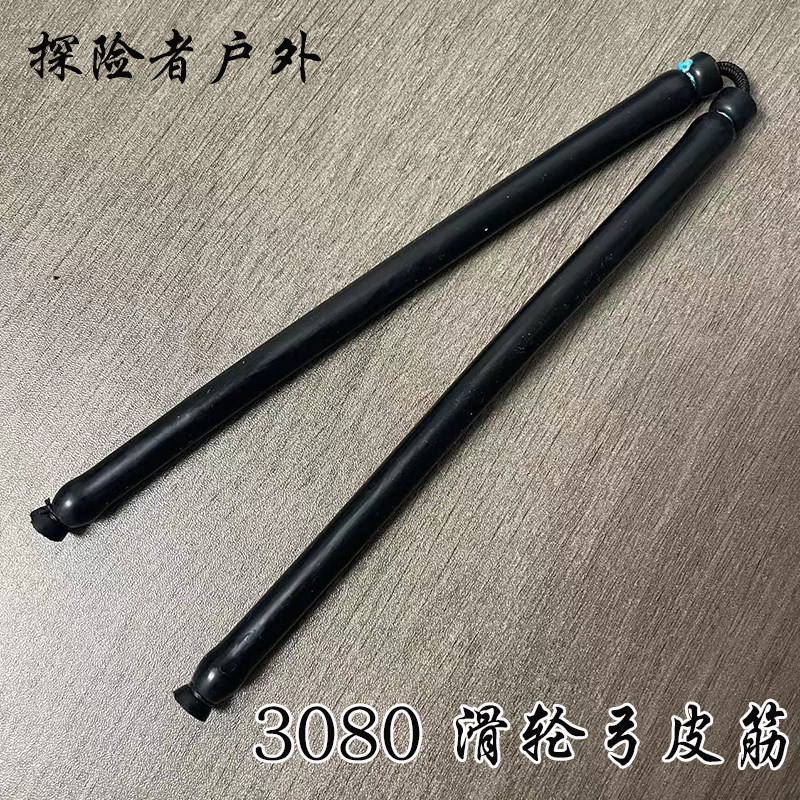 3090滑轮弓皮筋308030703060暴力图片