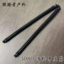 天罡3080滑轮弓皮筋大威力暴力卡球弓伞绳皮筋组5.5卡球30703060