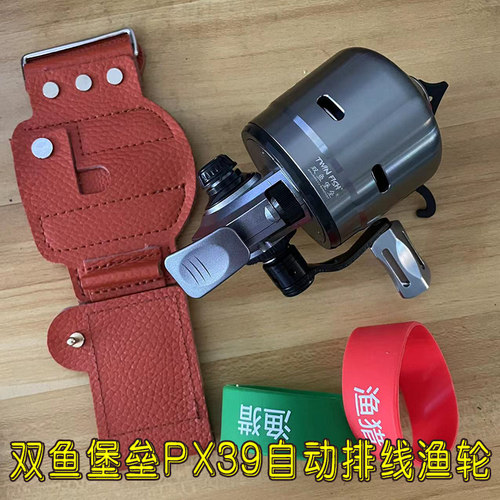 双鱼堡垒px39大线杯自动排线鱼轮