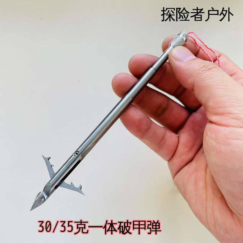 入水不飘30克四棱一体破甲弹镖35克深水重型加长巨物弹弓镖