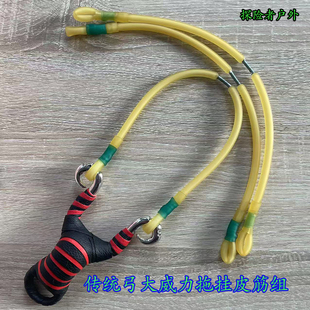 传统弹弓射鱼皮筋3060四拖二高回弹拖挂羊角弓打鱼镖2050圆皮筋组