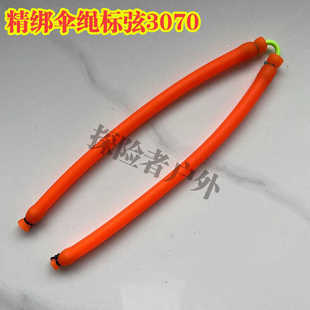 3070暴力滑轮弓皮筋4070顶卡弓卡球弓射鱼皮筋组大威力皮筋组3060