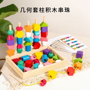 3岁早教益智玩具 儿童益智玩具蒙氏几何形状套柱串绳五套柱积木2