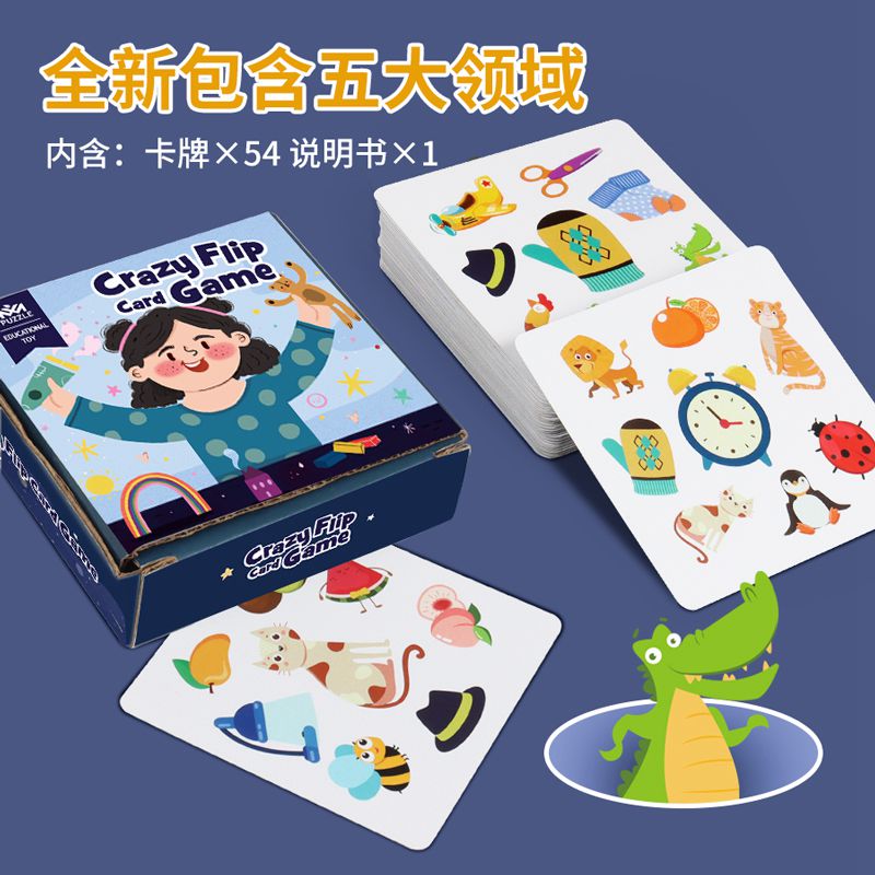 欢乐疯狂对对碰卡片小侦探桌游儿童益智思维记忆训练亲子互动玩具怎么样,好用不?