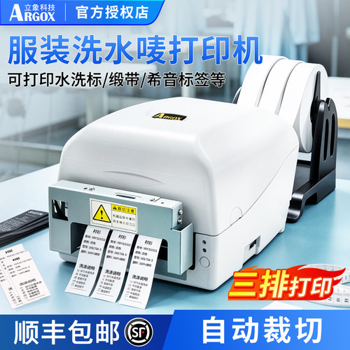 CP2140EX3140L多功能标签打印机