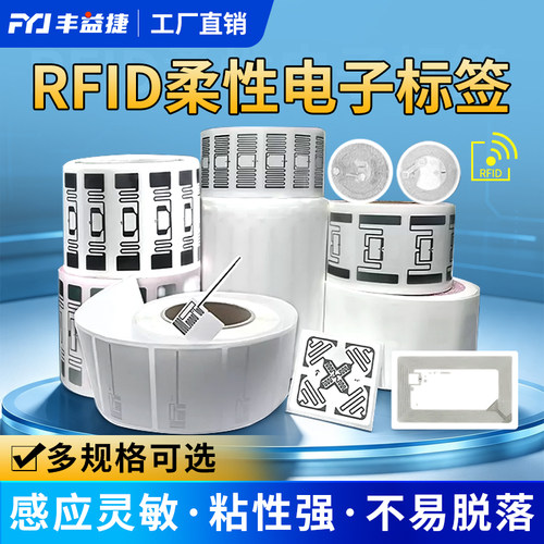 rfid电子标签超高频远距离芯片