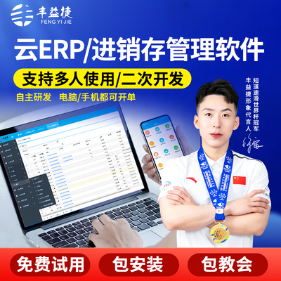 丰益捷Rfid仓储出入库管理系统