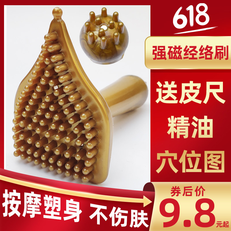 三角疏通经络刷按摩刷瘦身瘦腿摩羯五行筋络美容全身通用刮痧仪器