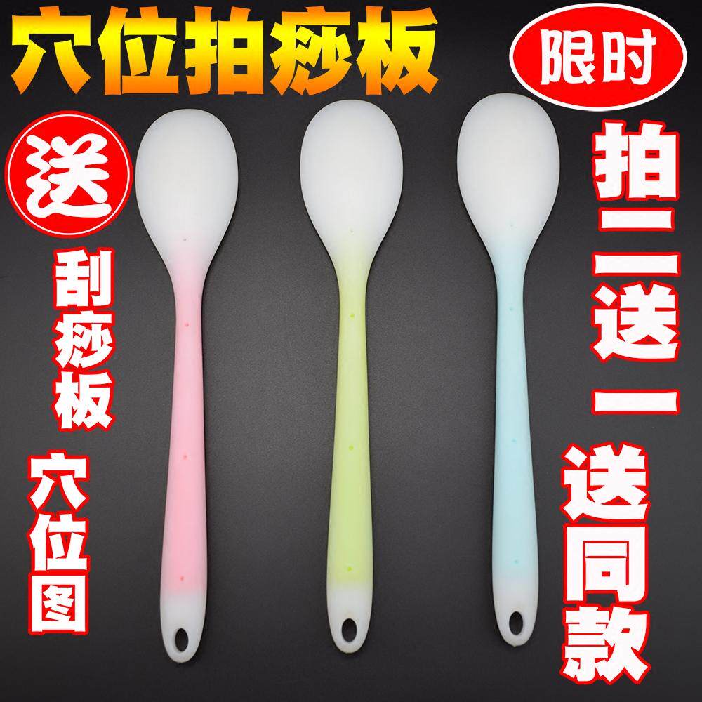 经络拍打拍痧板硅胶拍砂掌拍痧棒养生拍健康按摩锤槌健身引痧包邮