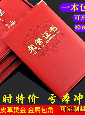 皮面荣誉证书聘书外壳套PU烫金奖状任命A4A3大12KB5定制封面