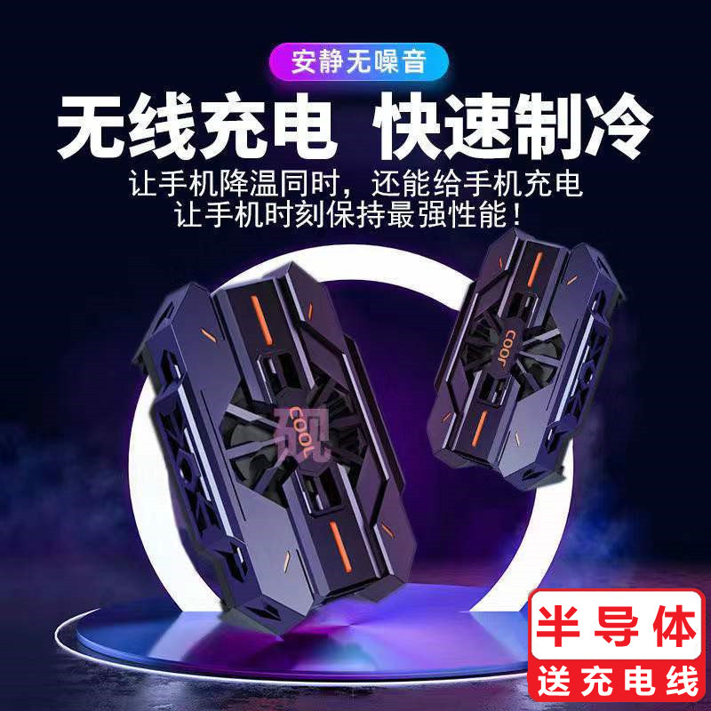 手机散热器半导体制冷游戏电竞直播不卡顿JS42带无线充电怎么样,好用不?