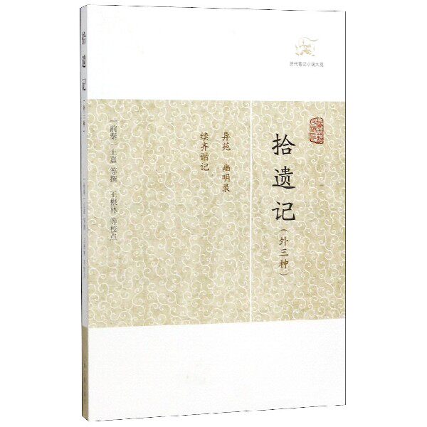拾遗记(外三种)/历代笔记小说大观使用感如何?