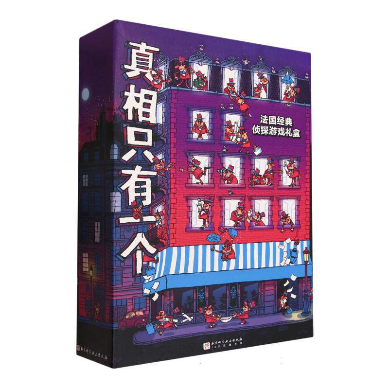 真相只有一个(全9册)属于什么档次？