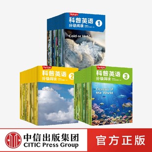 社图书 Highlights科普英语分级阅读1 用英语探索身边 科学 套装 8岁 3套 中信童书Highlights项目组著 ▼正版 中信出版