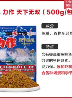 日本原装丸九饵料力作无双鲫鱼饵大黄鲫四季轻麸丸三丸五轻麸正品