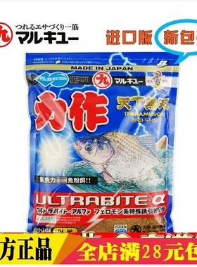 日本原装丸九饵料力作无双鲫鱼饵大黄鲫四季轻麸丸三丸五轻麸正品