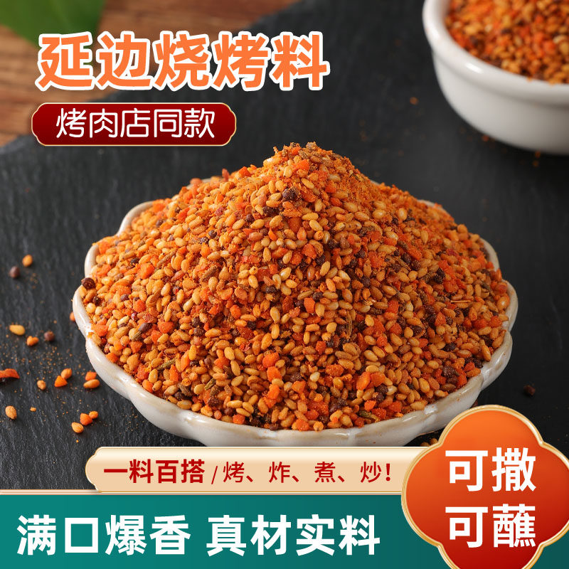 韩式烧烤蘸料烤肉店同款送腌肉料图片