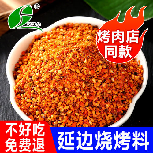 风味伞韩式烧烤蘸料腌肉料可批发