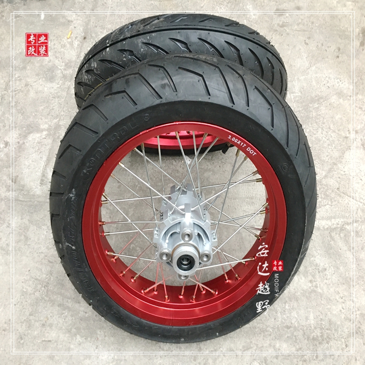 CQR滑胎总成 前后17轮辋总成CQR250越野摩托车改装滑胎代步公路款|ruв категории мотоцикл/оборудование/аксессуары, аксессуары мотоцикла, мотоцикл узла - от Buy2taobao.com для оказания профессиональной услуги покупки агента Taobao