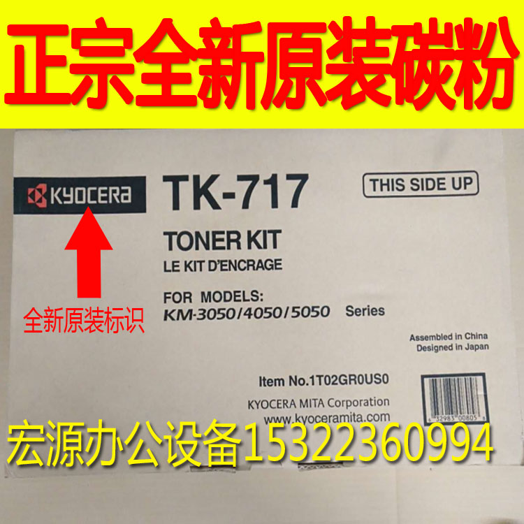 【全新原装】京瓷TK-717 718粉盒 KM 3050 4050 5050墨粉 碳粉 粉 办公设备/耗材/相关服务 复印机配件 原图主图