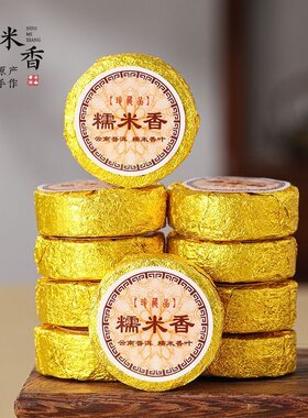 普洱茶熟茶2026新茶糯米香普洱茶叶迷你小沱茶茶饼散袋装