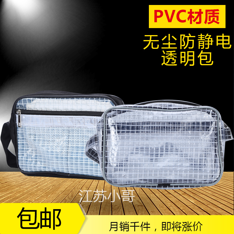 PVC·´¹âÌõ·À¾²µçÎÞ³¾Íø¸ñÄÐŮͨÓÃÑü°ü ÎÞ³¾Ô˶¯Ñü°ü25*16*6°üÓÊ