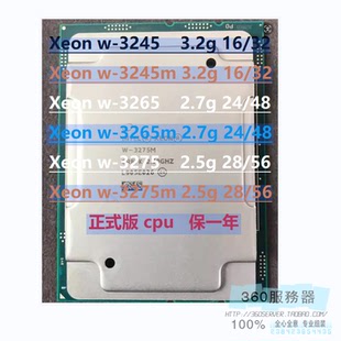Intel Xeon志强 W-3235 w 3245/M 3265/M W3275/M正式版CPU处理器