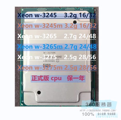 Intel Xeon志强 W-3235 w 3245/M 3265/M W3275/M正式版CPU处理器