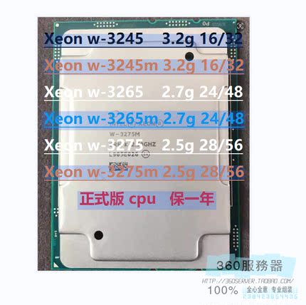Intel Xeon志强 W-3235 w 3245/M 3265/M W3275/M正式版CPU处理器