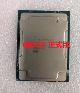 金牌6336Y 24核心48線程 至強 Intel XEON 2.4G 英特爾 處理器
