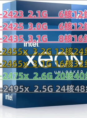 IntelW7-2475XW32423W52465X