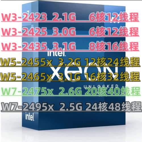 IntelW7-2475XW32423W52465X