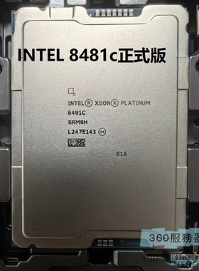 服务器CPU 志强XEON 8481C 正式/正显版 主频2.0G 56核心  功耗35
