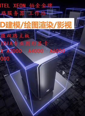 超微X12DAI-N6 xeon6330 8352V 8347/8370/8378c服务器工作站整机