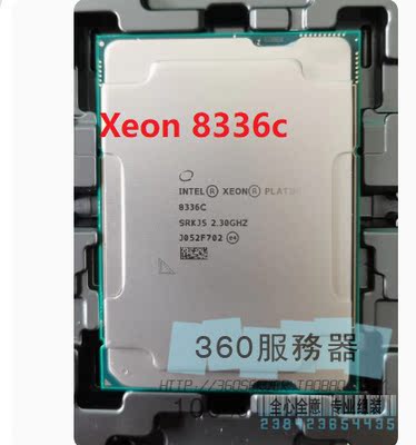 intel xeon 8336C 8338C正式版cpu32核心64线程2.3G超微X12DAI-N6