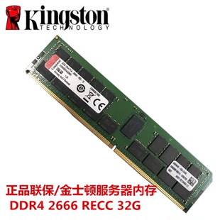 RECC 32HAI DDR4 2666 金士顿服务器内存 32G 正品 KVR26RD4 联保