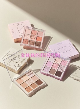 韩国代购 Coralhaze Mood Blending哑光珠光九色眼影盘