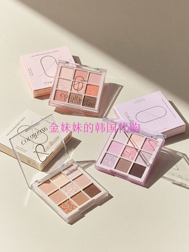 Coralhaze哑光珠光九色眼影盘