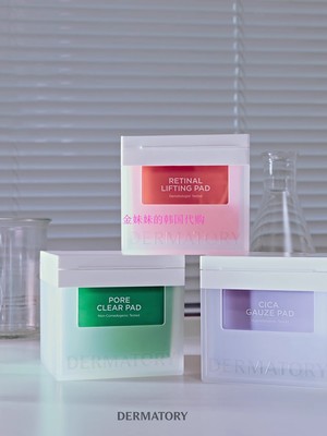 Dermatory保湿补水镇静修护棉片