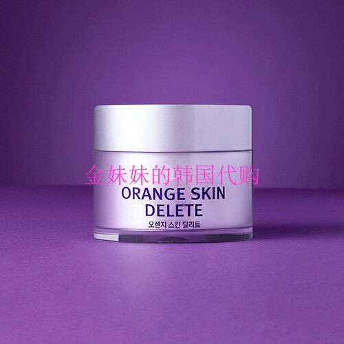 韩国Bonamedusa Orange skin delete毛孔细致妆前霜缩毛孔Pony
