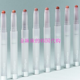 韩国Oddtype Jellabee合作 Rules blur丝绒哑光唇膏口红Happyrim