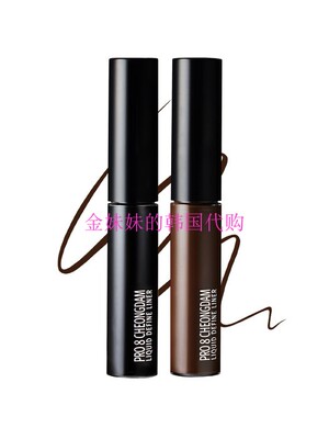 Proeight液体防水持久眼线液